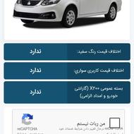 فروش حواله پیش فروش سایناS