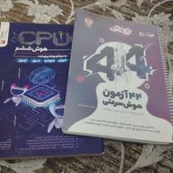 فروش کتابهای تیزهوشان