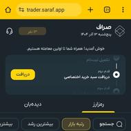 هدیه 100 هزار تومانی صراف
