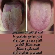 چکاب کل بدن با زبان شناسی