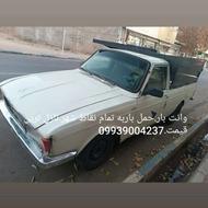 وانت بار.باربری