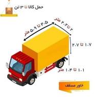 جــهان بــار حمل و نقلی آسان و بی حاشیه 100%تضمینی