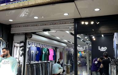 فروش مغازه بازار تهران