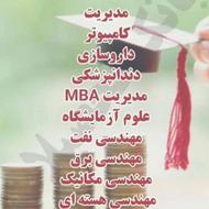 مشاوره اخذ مدرک تحصیلی