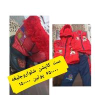 ست سه تیکه جلیفه کاپشن وشلوار وپوتین