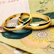 خریدار وام ازدواج