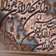 تابلوفرش وان یکاد