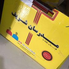 فروش فوری کتاب های ارشد ساخت و تولید معماری (کاملا نو ) 1404