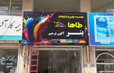 22 متر ارتفاع 5.5 تمام بالکن