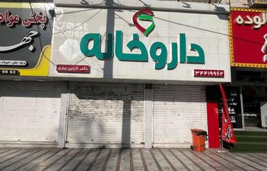 ملک تجاری اداری مسکونی با قابلیت ساخت