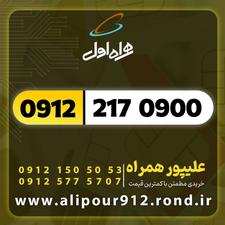 0912.217.0900