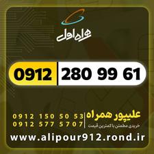 0912.280.99.61