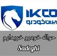 خرید حواله خودرو