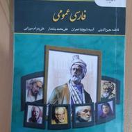 کتاب دانشگاهی پیام نور