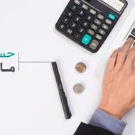 حسابداری مالیاتی