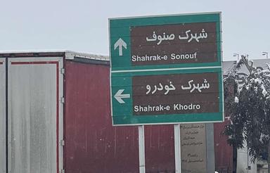 زمین 200متری پشت اتوبان باسندتک برگ/فروش واحد