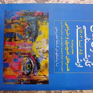 کتاب ازمون کارشناسی ارشد هنر