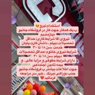 جانبو تازه آباد فوری