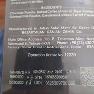 قهوه فوری موکا