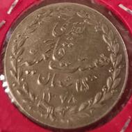 مدال نقره قائمیه پهلوی