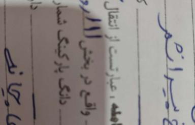 زمین مسکونی