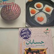 کتاب کمک درسی رشته ریاضی نو