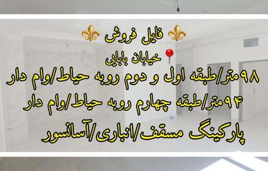 بابایی/وام دار/شرایطی