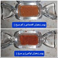 تامین کننده زعفران و زرشک با قیمتی رقابتی