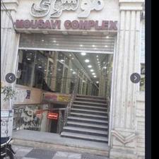 تجاری فروشی