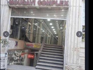 تجاری فروشی