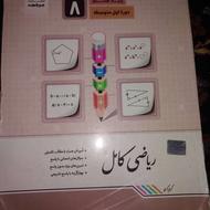 کتاب کار ریاضی جویا مجد