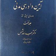 مجموعه کتاب حقوق دانشگاهی و کمک آزمون وکالت