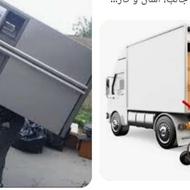 شرکت حمل نقل اثاث منزل* تمام کار ساحل* قیمت منصفانه و تضمینی
