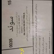 سیم جوش توپودری ایساب +تورچ رایگان