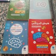 فروش کتاب تیزهوشان ششم