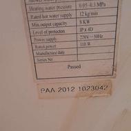 پکیج دیواری