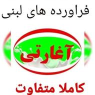 اعطای نمایندگی فرآورده های لبنی شرکت ناب سبلان