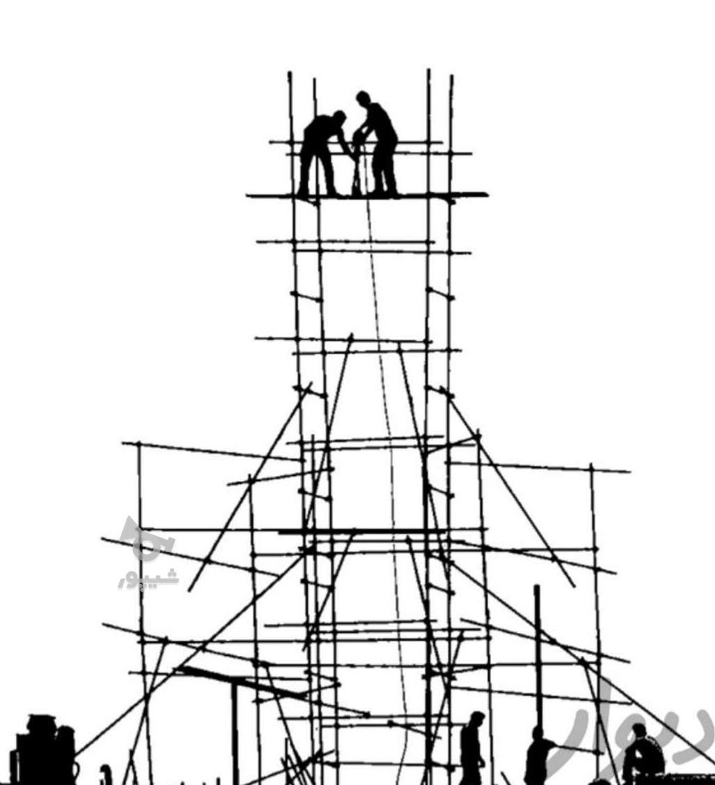 اوستاد کار داربست فلزی هستم نیاز به کار - undefined