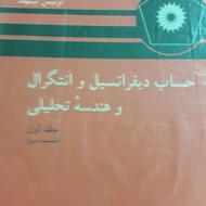 کتاب های تخصصی ریاضی