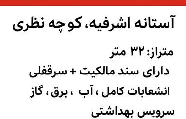 فروش یک باب مغازه