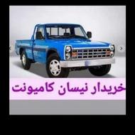 خریدار نیسان ابی