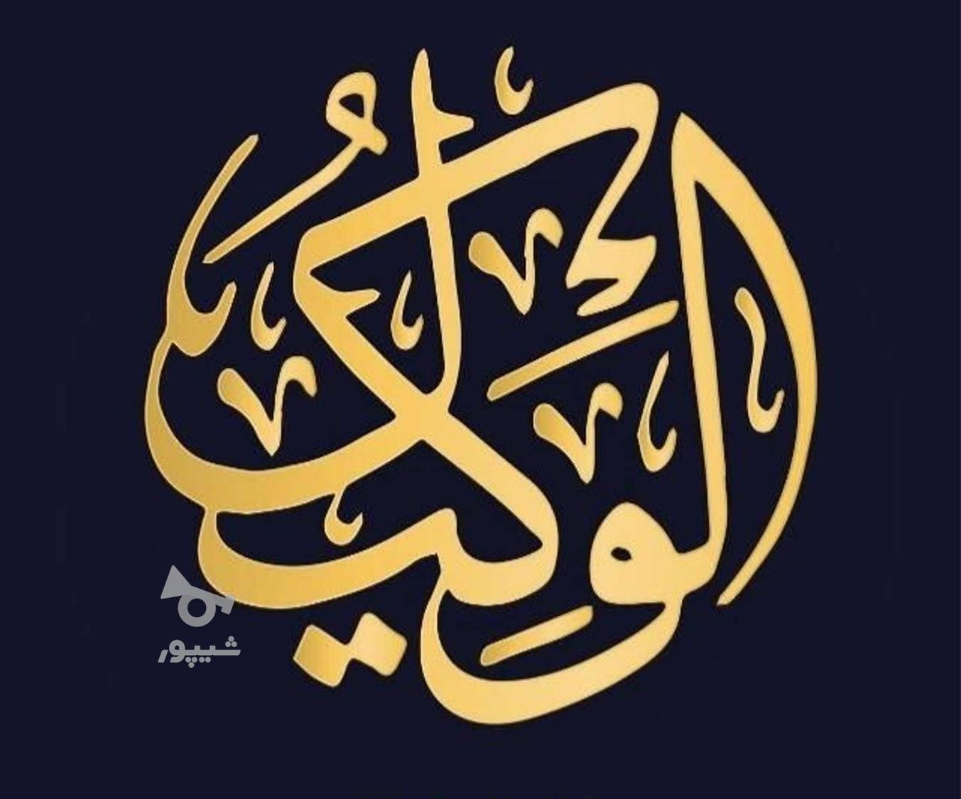 وکیل در وصول مطالبات حق الوکاله‌ اخر