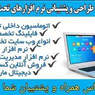 آنلاین بفروش/طراحی وبسایت ارزان/اپ/دیجیتال مارکتینگ