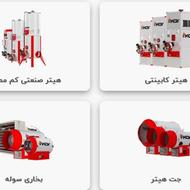 هیتر گلخانه - هیتر مرغداری - هیتر صنعتی کولاک گستر یزد