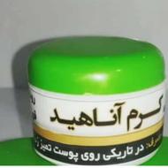 کرم آناهید