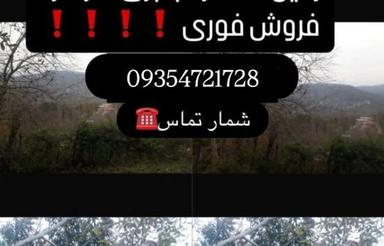 مازندران شیرگاه روستای لفور موجود است