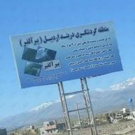 زمین زراعی مناسب ساخت ویلا