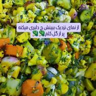 ترشیجات و سبزیجات معطر با بهترین کیفیت