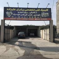 خدمات خودرو