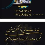 جوشکاری سیار صنعتی و ریز کاری